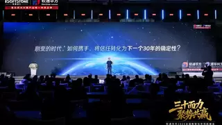 韩智敏：软通华方开启“一个新品牌的第30年”，与伙伴共赴智算星辰大海