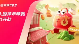 烟火起，年味浓！抖音商城百大厨神年味赛“南北菜系王”热力开战