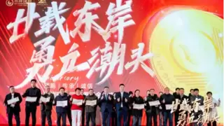 廿载东岸·勇立潮头|东岸建材二十周年庆典圆满礼成