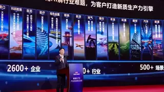 华为云黄瑾：做难而正确的事，用AI解行业难题