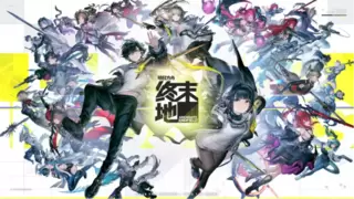 阿里云支持鹰角3D新游《明日方舟：终末地》全球开服