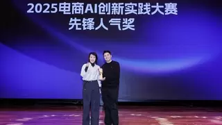 福客AI获电商AI创新实践大赛决赛冠军，验证客服场景落地能力