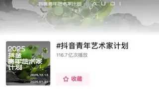 当艺术成为生活方式：在抖音，看见生活美学中的青年艺术力