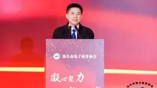 汕头电信携手电商协会共启新篇 以数智力量赋能“数贸+产业”融合发展