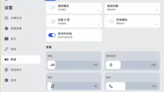 重磅！智界开年红大版本OTA升级，30多项进化解锁智能新体验