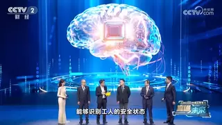 华脑安全入选央视《直通未来年度盛典》样本企业 打开脑机接口产业赛道重要窗口