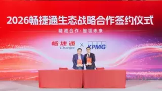 畅捷通携手毕马威、中软云企，共筑小微企业智能服务新生态