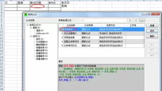 勤哲Excel服务器：让业务人员自己搭建CRM系统