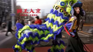 潮狮亮相 On Stage On Trend 以潮流为席，开启马年新春序章