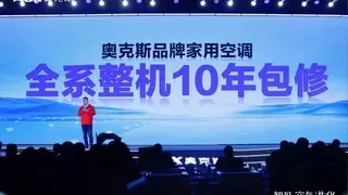 从郑州峰会到长沙快闪，奥克斯极梦系列完成从技术发布到用户体验闭环