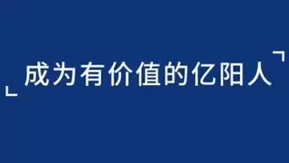 亿阳国际举办团队成长赋能培训，以人才发展驱动跨境物流服务升级