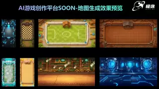 高品质AI原生游戏《地牢重生》开放体验，通关解锁AI游戏创作平台SOON二测资格