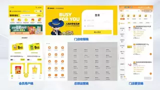 引领数字化零售新风向，端点科技助力鸣鸣很忙打造商业新起点