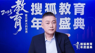 近屿智能荣获搜狐教育“2025年度人工智能影响力教育品牌”奖项