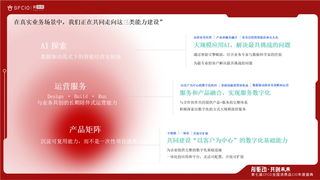 慧博科技荣膺 “2025 消费品行业数字化最佳供应商”，用数据智能重新定义品牌增长效率