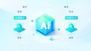云知声确定性业绩筑牢价值基石，稳健增长印证长期信心