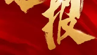 “芯”荣誉｜喜获省级认证！镓未来获评2025年度“广东省工程技术研究中心”