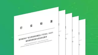 利欧董事长领航：AI技术重塑数字营销，MCP标准筑牢行业智能基石