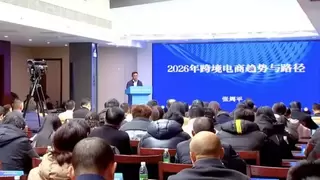 张周平受邀出席泰兴市跨境电商创新服务中心揭牌仪式并作主题演讲