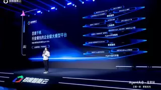 百度千帆启动开发者大使计划 携手行业先行者共建Agent繁荣生态