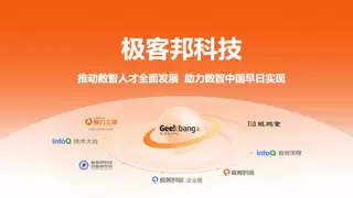 北京朝阳区首个 OPC 创业社区“极客部落 · AI 应用生态园”正式亮相 ITEC