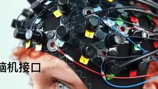 微美全息（NASDAQ:WIMI）以协作脑机接口，打造高效群体决策智慧生态圈 ！