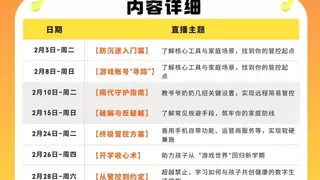 腾讯游戏启动2026寒假未成年人保护专项行动，AI功能助力家庭科学管控