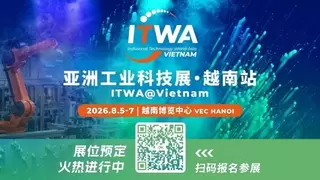 掘金东盟，布局越南！ITWA@Vietnam亚洲工业科技展・越南站 8月河内启幕