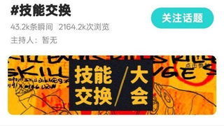 从技能交换到人生合伙人：Soul社交元宇宙里的年轻人关系正在重构