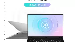 天选Air 2026 锐龙AI Max版强力核心加持 进阶AI新玩家