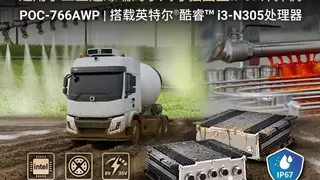 Neousys宸曜发布紧凑型IP67防水计算机，搭载酷睿i3-N305