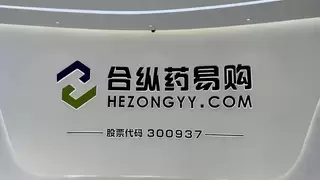 药易购分析，立足医药科技，加码创新业务筑长期价值