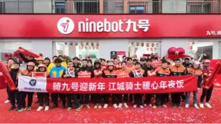 从产品到陪伴 九号电动车发起百场“骑手暖心年夜饭”活动