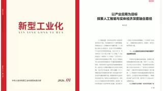 联想集团杨元庆：定义AI创新范式，AI PC出货占比超30%引领产业智能化变革