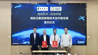 亚信科技、格思航天打通星载First Call并签署合作备忘录