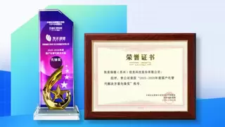 凯美瑞德荣获“2025-2026年度国产化替代解决方案先锋奖”