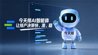 构建工业智能体，圆木智能完成数千万元天使轮融资