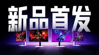 2026雷鸟显示器新品发布会：双模超神，高帧制胜