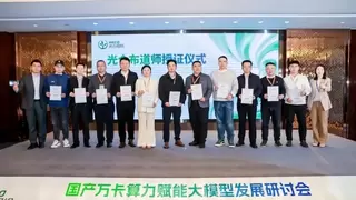 大算力+大模型，光合组织启动联合攻关