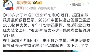 从“年送30万公斤”到春运守护者，德邦快递以专业服务守护万家团圆路