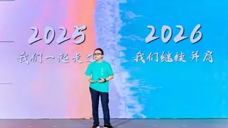 聚势跃升 共耀新程丨雪川农业集团 2026 年会暨 2025 表彰大会圆满举行
