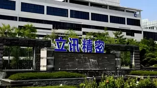 立讯精密春节“派利是”：11.65亿“现金红包”，业绩预增超20%夯实底气