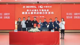 华勤技术与原力灵机达成战略合作 共推机器人软硬件与生产场景落地