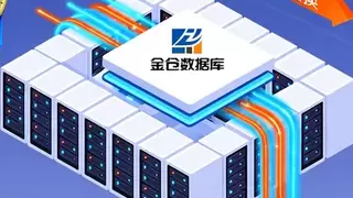 金融核心系统“去O”真实挑战：跨交易日数据一致性与事务处理，看金仓如何保障