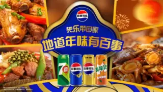 全民票选全国年味菜亮相成都 百事地道年味节开席