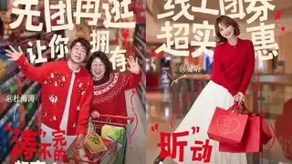 重构春节消费仪式感，「超惠逛年货节」带动年货“团逛”新热潮