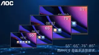 让会议效率飙升：AOC风尚版T25Z系列智能交互平板为何是“最优解”？