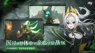 预约赢好礼！二次元ACT《绿梦：时空之声》「蚀梦测试」招募今日开启