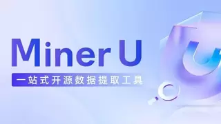 天数智芯xMinerU｜硬核适配，共筑 AI-Ready 数据算力底座