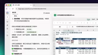 WPS 灵犀全新升级：接入智谱 GLM-5 大模型，真正打通办公交付的最后一公里
